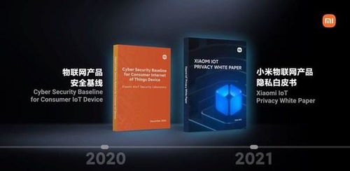 小米智能攝像機榮獲BSI物聯(lián)網(wǎng)安全Kitemark風(fēng)箏標(biāo)志認(rèn)證，為無線網(wǎng)卡設(shè)備安全樹立新標(biāo)桿
